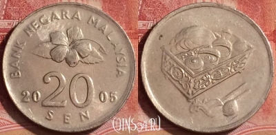 Малайзия 20 сенов 2005 года, KM# 52, 391-018