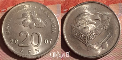 Малайзия 20 сенов 2007 года, KM# 52, 129f-079