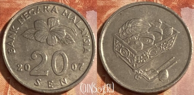 Малайзия 20 сенов 2007 года, KM# 52, 409r-004
