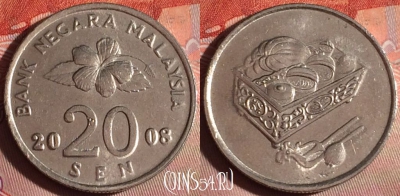 Малайзия 20 сенов 2008 года, KM# 52, 185f-030
