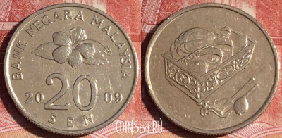 Малайзия 20 сенов 2009 года, KM# 52, 129c-018