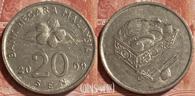 Малайзия 20 сенов 2009 года, KM# 52, 245r-052