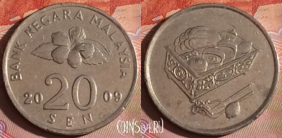 Малайзия 20 сенов 2009 года, KM# 52, 335-044