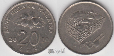 Малайзия 20 сенов 2010 года, KM# 52, 131-050