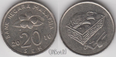 Малайзия 20 сенов 2010 года, KM# 52, 131-117