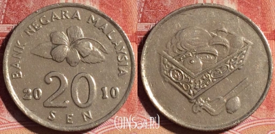 Малайзия 20 сенов 2010 года, KM# 52, 131c-039