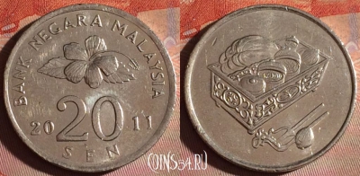 Малайзия 20 сенов 2011 года, KM# 52, 136f-028