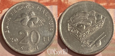 Малайзия 20 сенов 2011 года, KM# 52, 388r-089