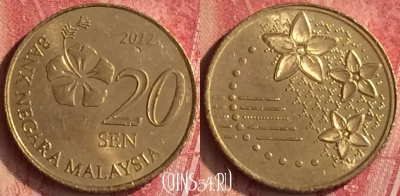 Малайзия 20 сенов 2012 года, KM# 203, 337n-100