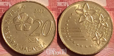 Малайзия 20 сенов 2012 года, KM# 203, 353l-038