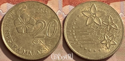 Малайзия 20 сенов 2012 года, KM# 203, 436q-124