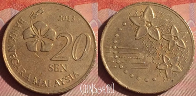 Малайзия 20 сенов 2013 года, KM# 203, 049i-139