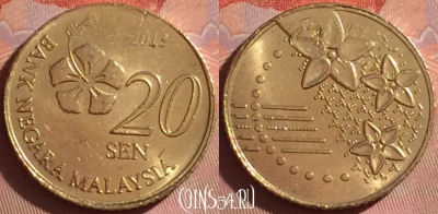 Малайзия 20 сенов 2013 года, KM# 203, 050i-034
