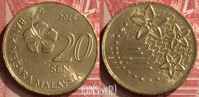 Малайзия 20 сенов 2014 года, KM# 203, 050n-186