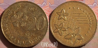 Малайзия 20 сенов 2014 года, KM# 203, 104b-041