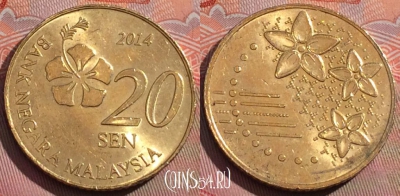 Малайзия 20 сенов 2014 года, KM# 203, 258a-079