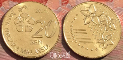 Малайзия 20 сенов 2014 года, KM# 203, 269a-041