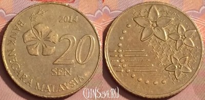 Малайзия 20 сенов 2014 года, KM# 203, 353k-031