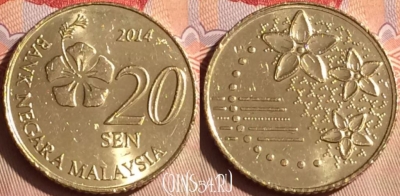 Малайзия 20 сенов 2014 года, KM# 203, 446-017