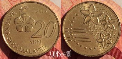 Малайзия 20 сенов 2015 года, KM# 203, 214i-096
