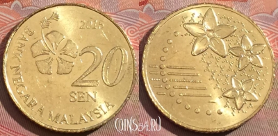 Малайзия 20 сенов 2015 года, KM# 203, 258a-080