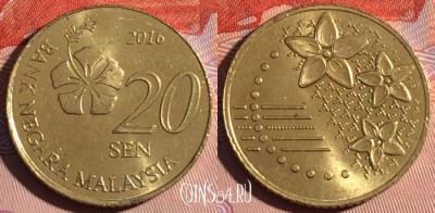 Малайзия 20 сенов 2016 года, KM# 203, 118d-016