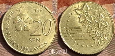 Малайзия 20 сенов 2016 года, KM# 203, 305s-014
