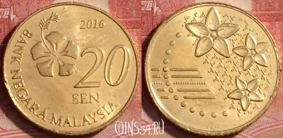 Малайзия 20 сенов 2016 года, KM# 203, 392-026