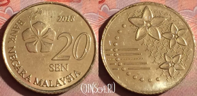 Малайзия 20 сенов 2018 года, KM# 203, 200f-002