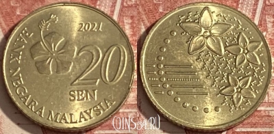 Малайзия 20 сенов 2021 года, KM# 203, 351r-031 ♛