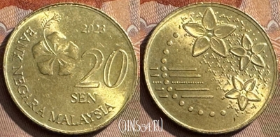 Малайзия 20 сенов 2023 года, KM# 203, 304s-127