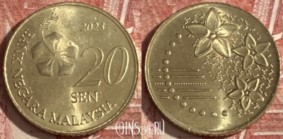 Малайзия 20 сенов 2023 года, KM# 203, 366r-127