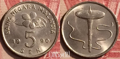 Малайзия 5 сенов 1990 года, KM# 50, 196n-049