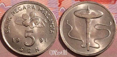 Малайзия 5 сенов 1991 года, KM# 50, a055-089