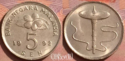 Малайзия 5 сенов 1992 года, KM# 50, 219l-036
