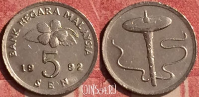 Малайзия 5 сенов 1992 года, KM# 50, 439-068