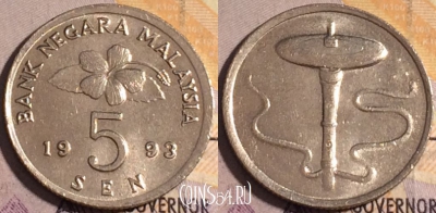 Малайзия 5 сенов 1993 года, KM# 50, 185a-061