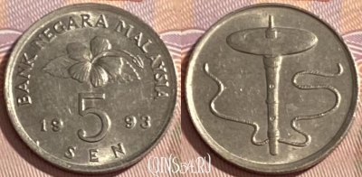 Малайзия 5 сенов 1993 года, KM# 50, 386r-026