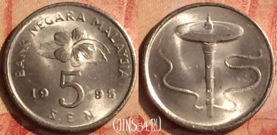 Малайзия 5 сенов 1995 года, KM# 50, 050n-066