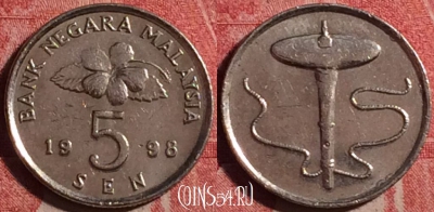Малайзия 5 сенов 1998 года, KM# 50, 193j-019