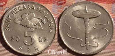 Малайзия 5 сенов 2002 года, KM# 50, 070c-034