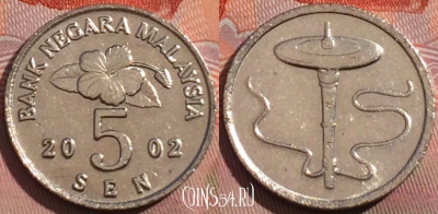 Малайзия 5 сенов 2002 года, KM# 50, 264a-041