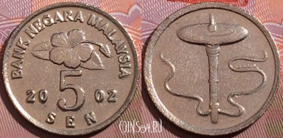 Малайзия 5 сенов 2002 года, KM# 50, a055-100