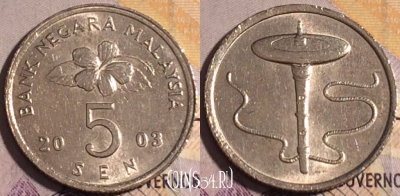 Малайзия 5 сенов 2003 года, KM# 50, 184a-121