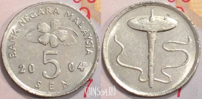 Малайзия 5 сенов 2004 года, KM# 50, 127-029