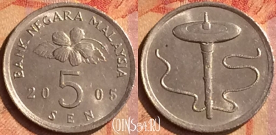 Малайзия 5 сенов 2005 года, KM# 50, 129o-089