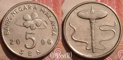 Малайзия 5 сенов 2006 года, KM# 50, 283k-074