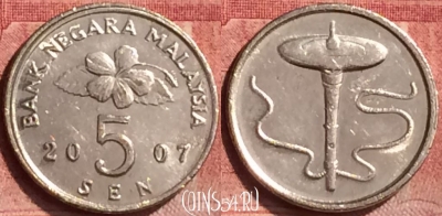 Малайзия 5 сенов 2007 года, KM# 50, 051l-166