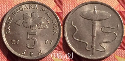 Малайзия 5 сенов 2007 года, KM# 50, 202i-144