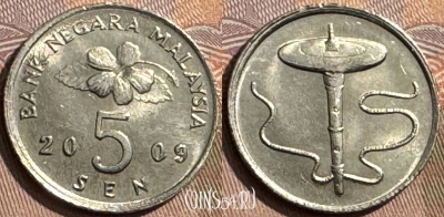 Малайзия 5 сенов 2009 года, KM# 50, 296s-116 ♛